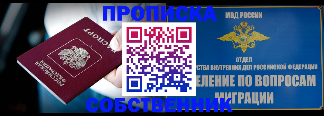 временная регистрация в Касимове