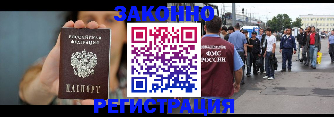 регистрация в Касимове