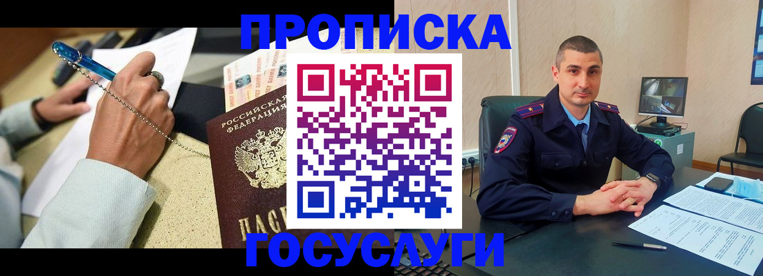 временная регистрация в Касимове
