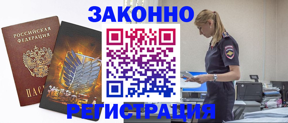 временная регистрация в Касимове
