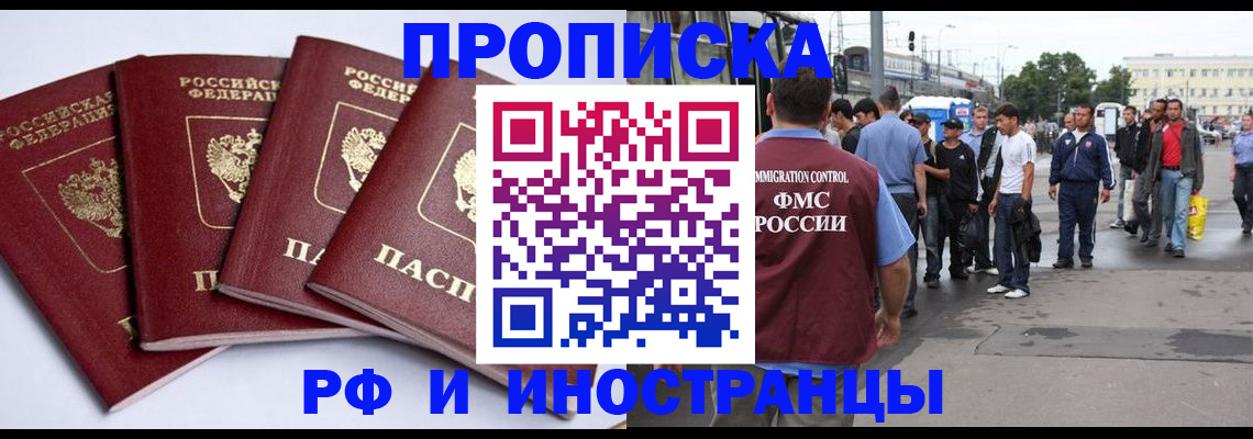 прописка для кредита в Касимове